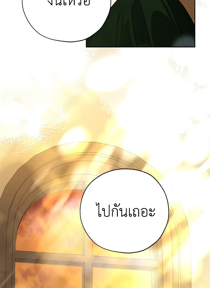 The Way to Protect the Female Lead’s Older Brother 18 17